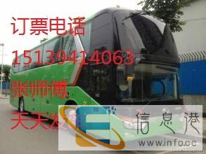 汽车 沈丘到石嘴山 大巴汽车 几点发车 几个小时 票价多少