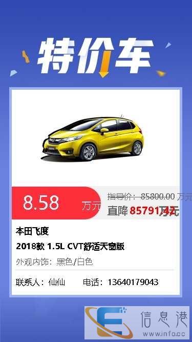 韶关购车价格实惠,车源有保证,支持分期,0首付提车