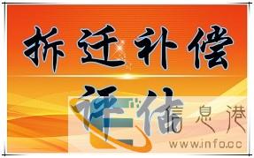 徐州虾塘价值评估,鱼塘价值评估,苗圃果木价值评估,养鸡场评估