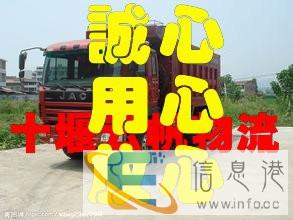 金牌推荐十堰发到包头物流公司较快物流企业
