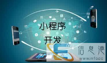 乌兰察布小程序开发,APP开发,系统开发,网站建设