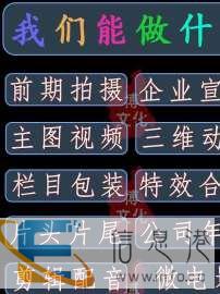 各类视频制作服务