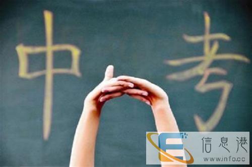 前程教育:中考倒计时,四种中考焦虑症考生需注意 前程教育:中考倒计时,四种中考焦虑症考生需注意