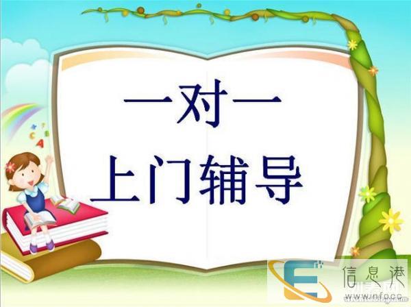 师范1对1家教团队 小初高各科老师都有 上门辅导
