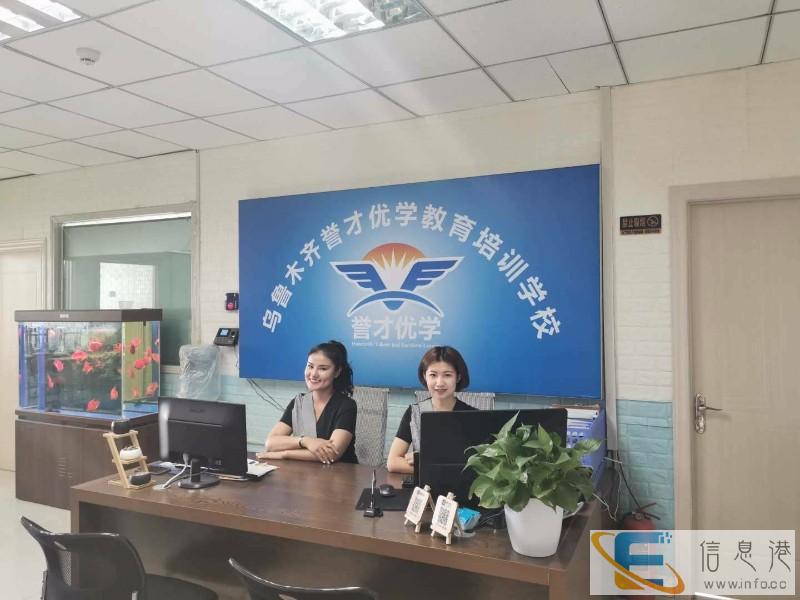 乌鲁木齐高三补习班