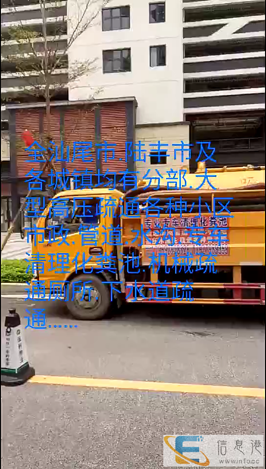 全海丰县专车清理化粪池公司