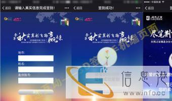 微途互动 3D签到，抽奖，签约，直播，互动小游戏