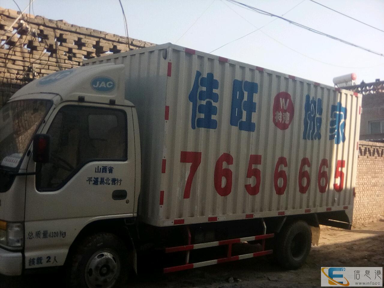 长途搬家 家具拆装 鱼缸钢琴搬运
