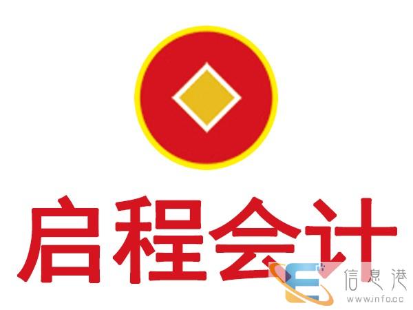 原阳代理记账 原阳清理乱账 原阳代办营业执照