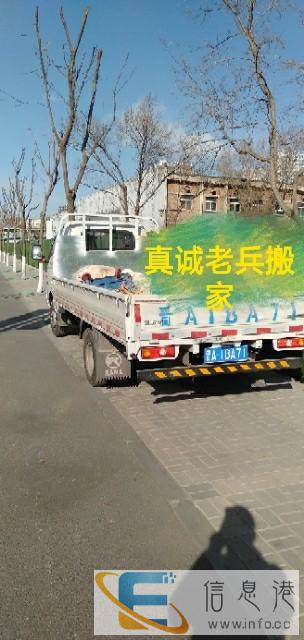 长途搬运居民学生公司宿舍单位搬迁家具空调拆装鱼缸钢琴抬送