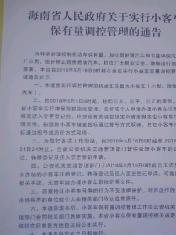 大众日产丰田别克海南已限牌本店有大量车出售包