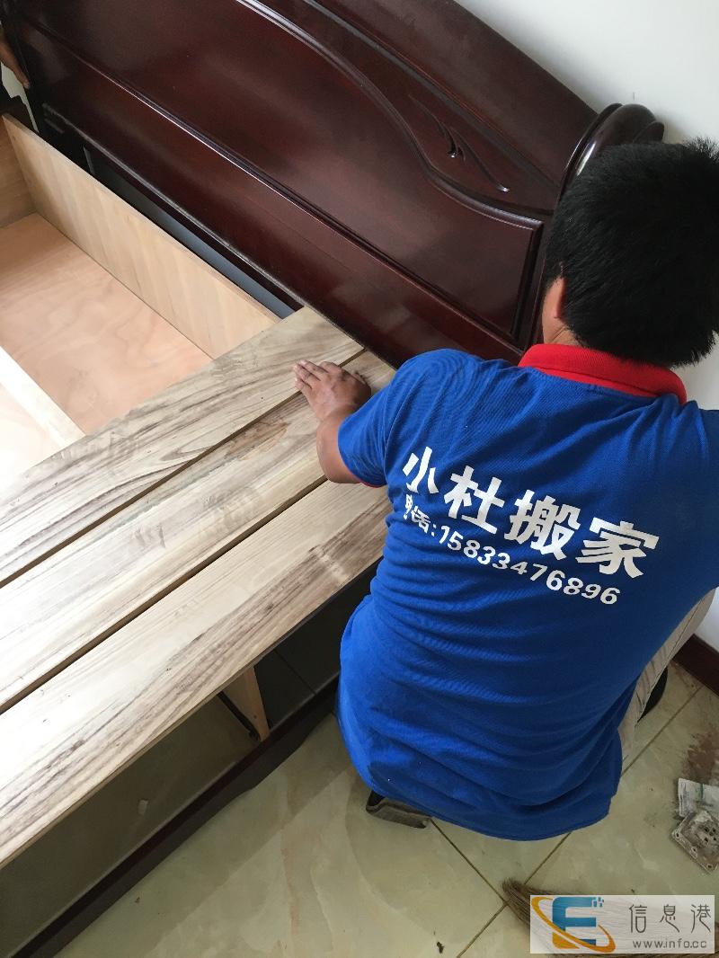 小杜搬家,清洗公司