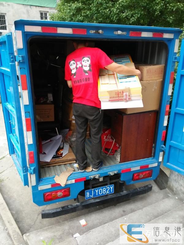 台州椒江搬家公司
