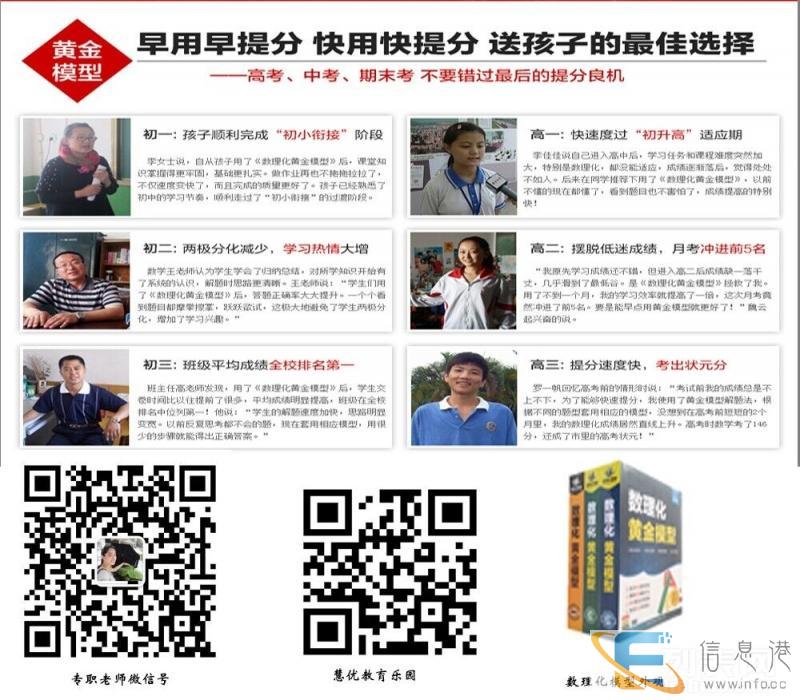 丰镇市好的高二数学辅导班在哪里