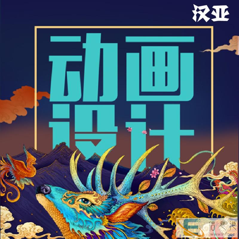 山西太原GIF动画 课件动画 交互动画设计制作公司哪家好