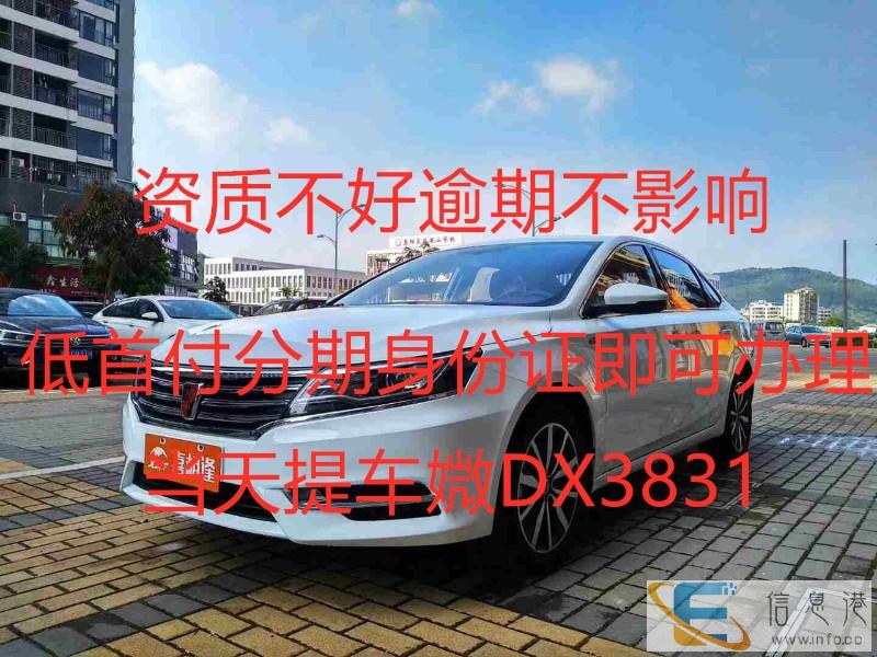 商洛零首付分期购车资质不限免审核当天提车