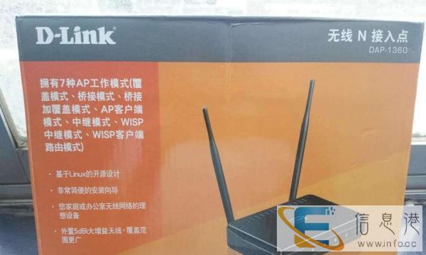 D-LINK 无线接入点
