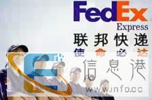 石嘴山联邦快递公司,石嘴山联邦国际快递网点电话