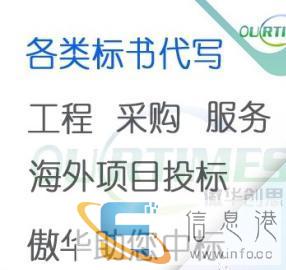 标书代做,杭州标书代写公司,专业做标书