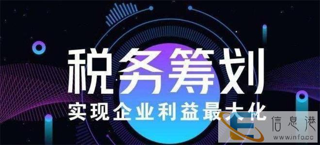 合理税筹税务筹划纳税筹划认准蓝博会计