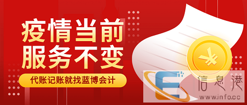 烟台代理记账财税服务一般纳税人申请特惠找蓝博会计