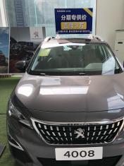 三门峡腾狮东风标致