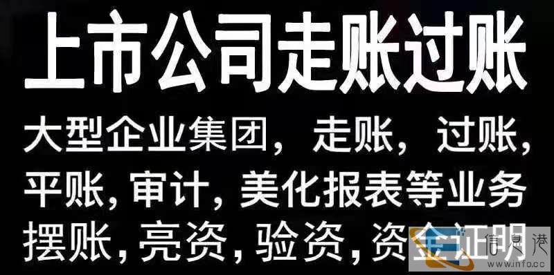 烟台公司实缴验资,企业走账,企业资金证明8000万多少钱