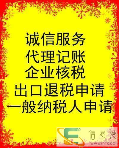 海阳工商税务疑难专办 注册记账资质代办海阳公司税务代理报税 海阳工商税务疑难专办 注册记账资质代办海阳公司税务代理报税