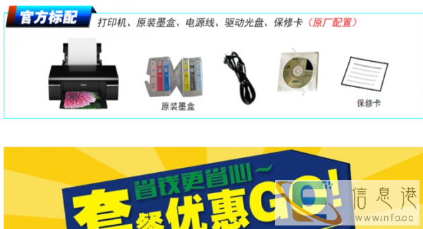 爱普生R330喷墨照片打印机
