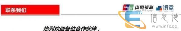银联 银盒 银联 银盒 欢迎有识之士的加入719
