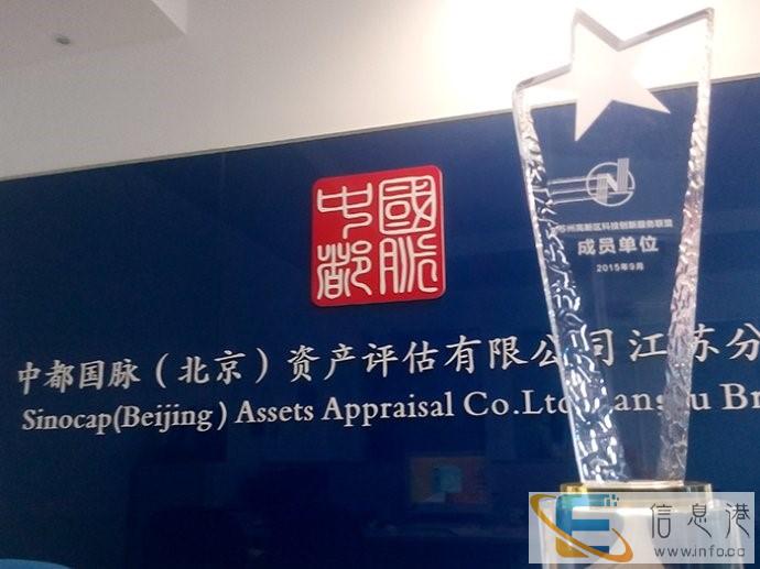 扬州专利评估机构,扬州知识产权评估公司