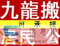 小型居民公司长短途搬家专业家具拆装搬钢琴来电优惠中