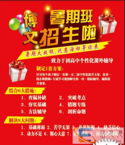 初高中数理化辅导