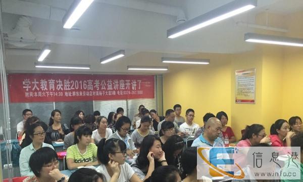 学大教育初高中同步辅导班火热报名中