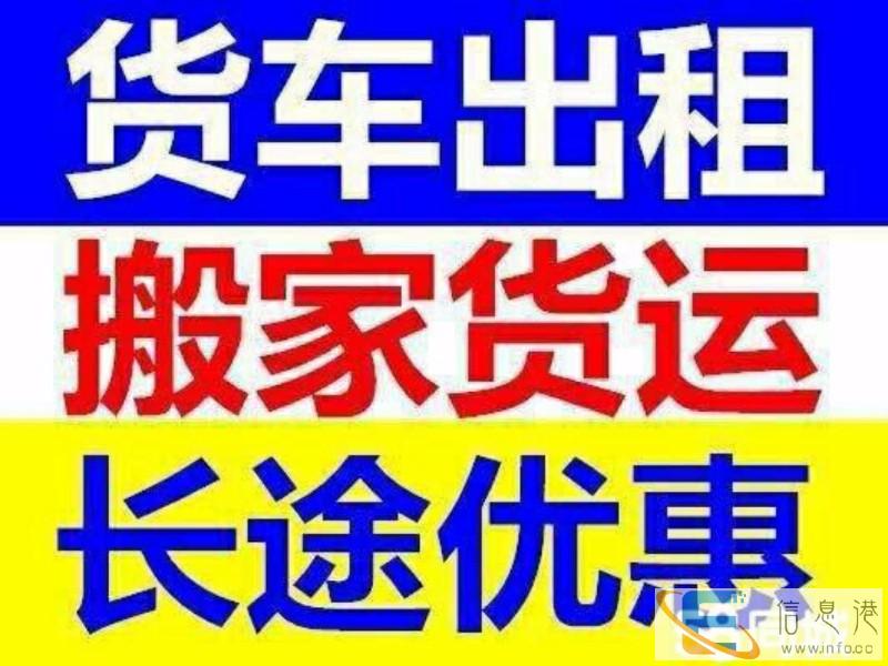 长途拉货搬家3到 13米货车特价运输