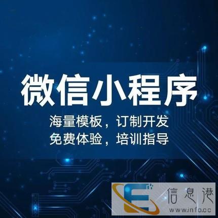 孝感做小程序的公司