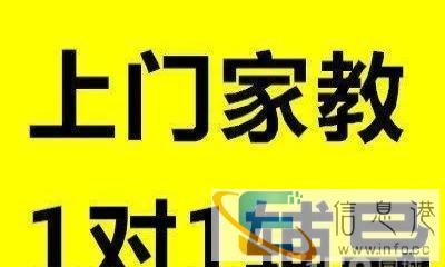 河师大尖子生一对一家教 辅导班