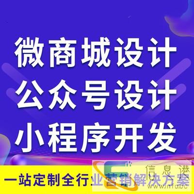 宜昌小程序开发公司