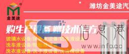 新疆车用尿素设备，车用尿素设备生产厂家，商标授权