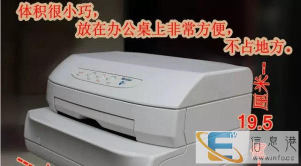 针式打印机 烟酒店 快递单 打印