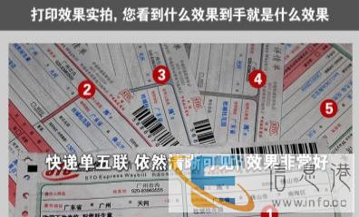 银行专用的针式发票打印机转手