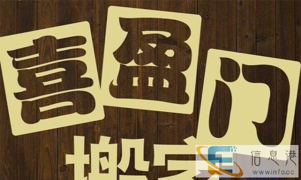 光山搬家，拉货，网购家具配送安装，物流提货