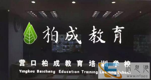 柏成教育学校常年开设小学、初中高中文化课、军艺考