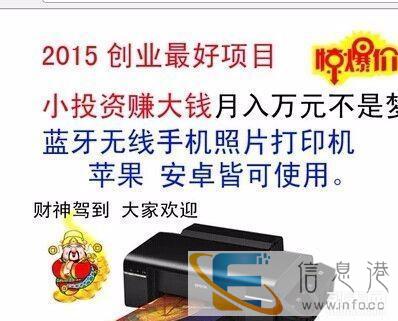 新手机照片蓝牙打印机地摊手机照片快速冲洗升级版软件支持