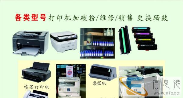 打印机销售/维修 专业加粉30元起