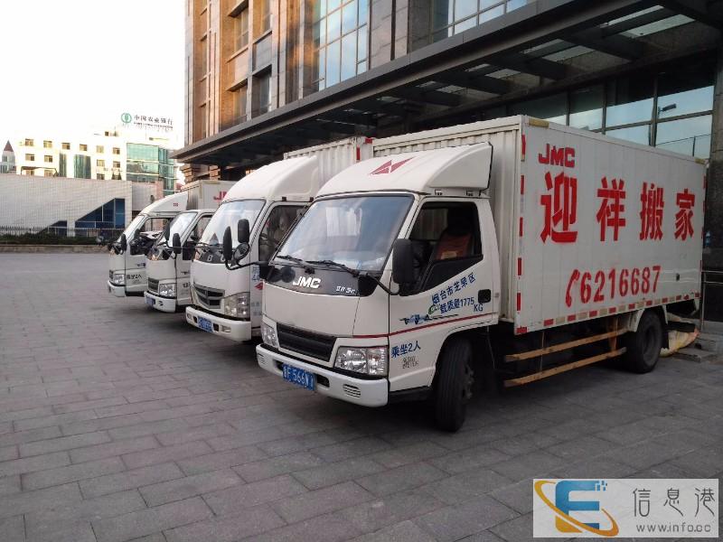 烟台搬家服务哪里好 价格怎么样