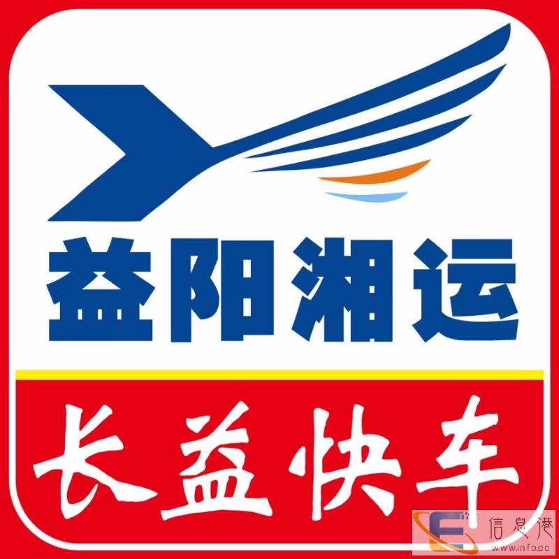 湘潭到益阳小车拼车商务车包车电话号码总台