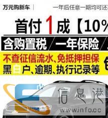 渭南低首付分期购车一成首付弹个车神州买买车来用车