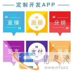 网站建设软件开发APP开发系统开发