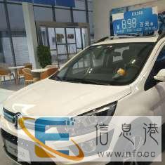 北汽新能源纯电动汽车